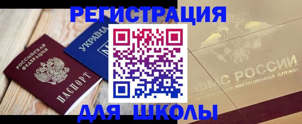 временная регистрация в Фурманове