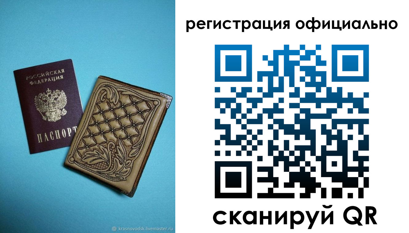 временная регистрация в квартире в Фурманове