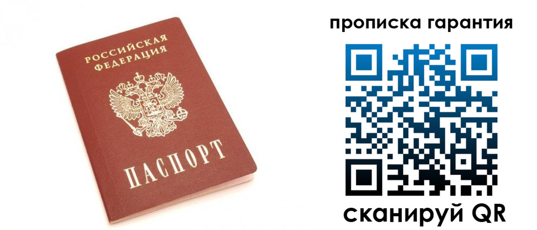 миграционный учет в Фурманове