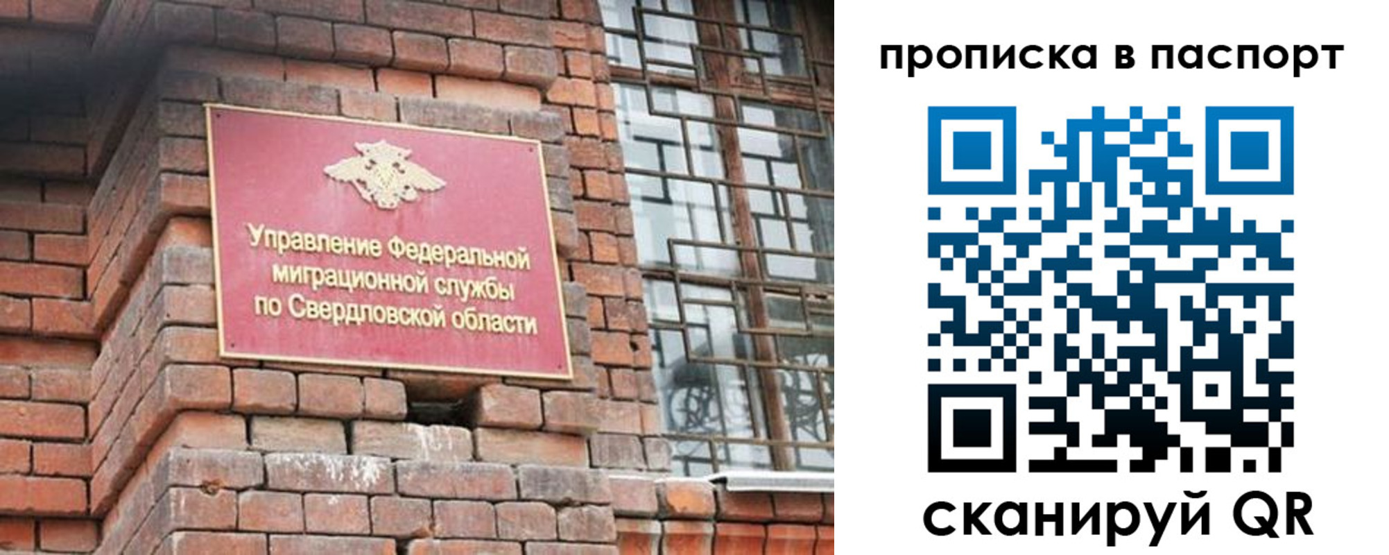 регистрация для школы в Фурманове