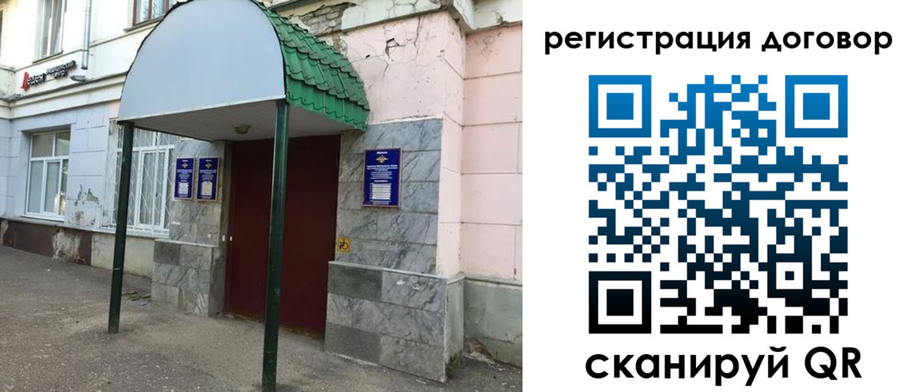 регистрация для дет. сада в Фурманове