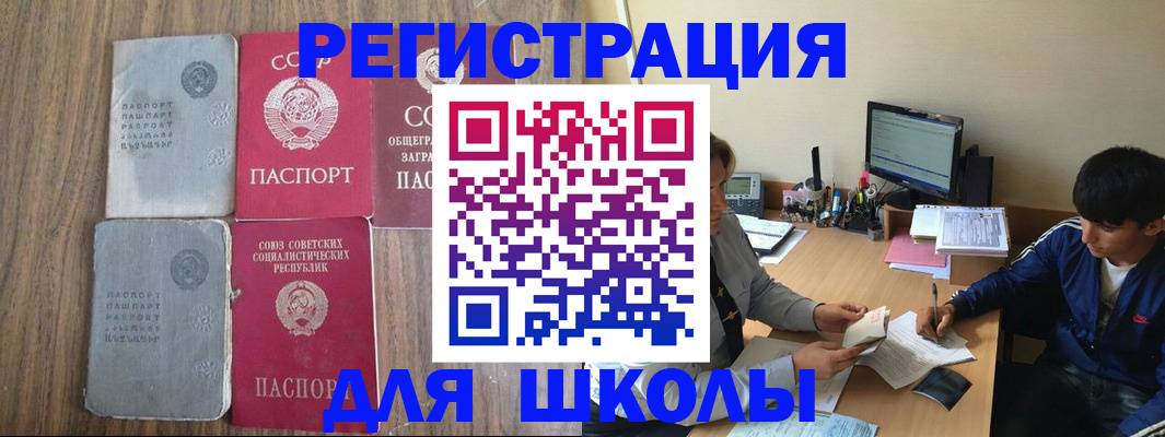 прописка для кредита в Фурманове