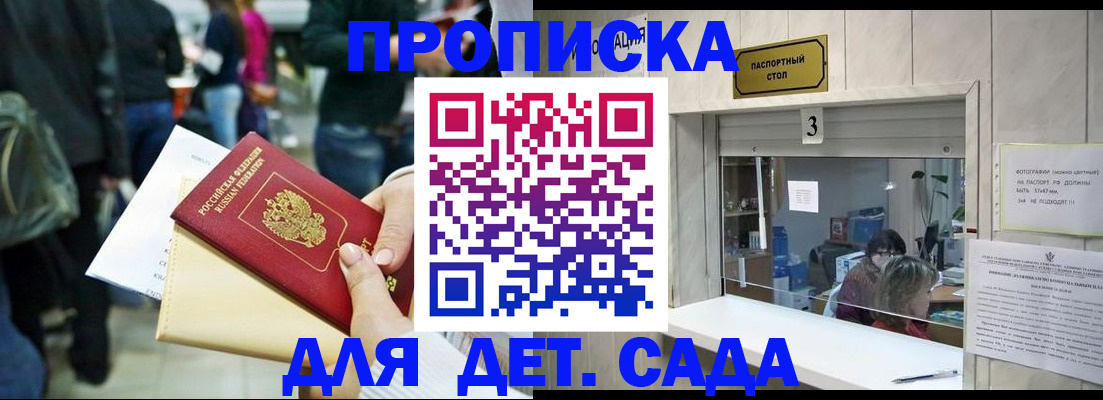 регистрация в Фурманове