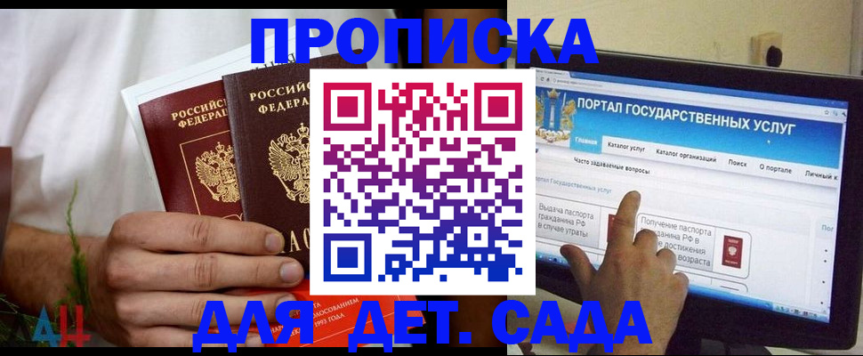 регистрация в Фурманове