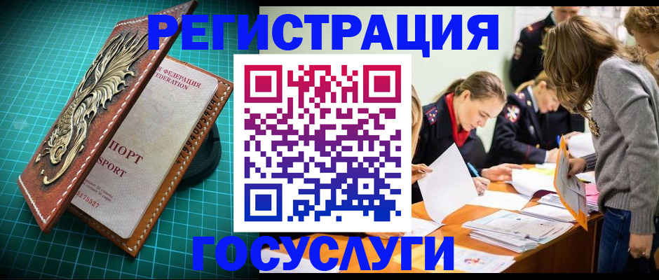 где прописаться в Фурманове
