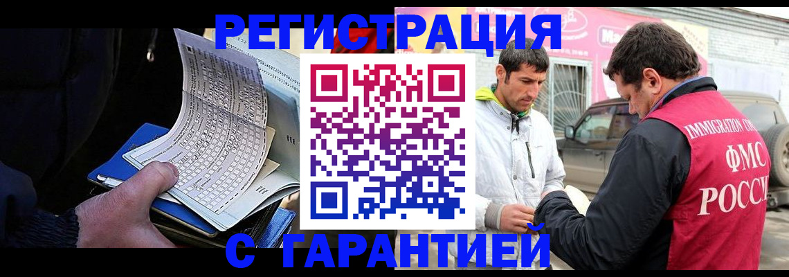 прописка ребенка в Фурманове